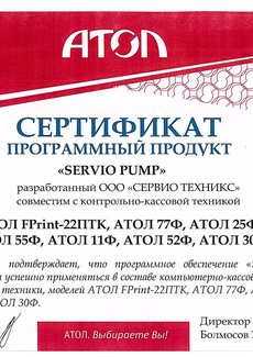 АТОЛ: 54ФЗ совместимо