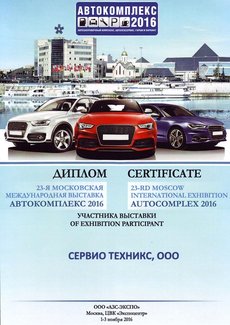 АЗС ЭКСПО 2016