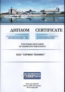 АЗС ЭКСПО 2015