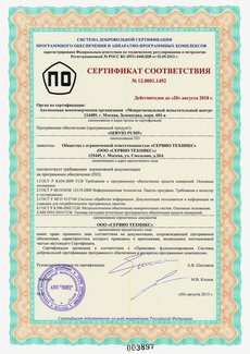 Сертификат соответствия