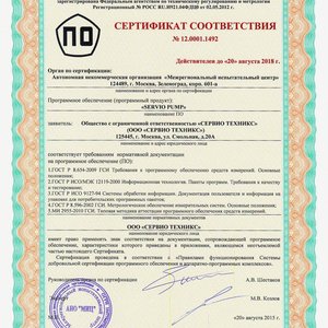 Сертификаты