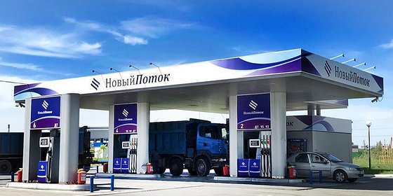 Сеть АЗС "НОВЫЙ ПОТОК"