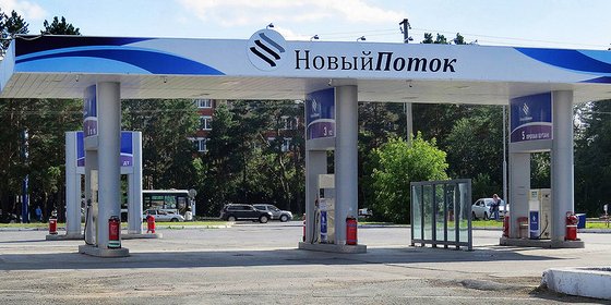 Сеть АЗС "НОВЫЙ ПОТОК"