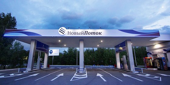Сеть АЗС "НОВЫЙ ПОТОК"