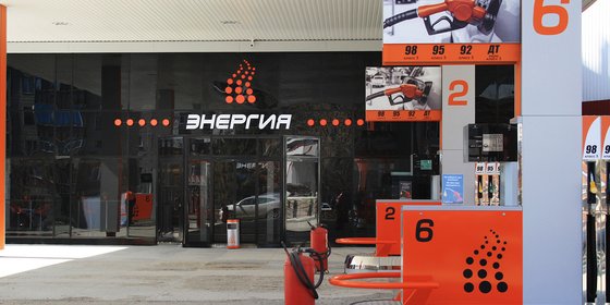 Сеть АЗС "ЭНЕРГИЯ"