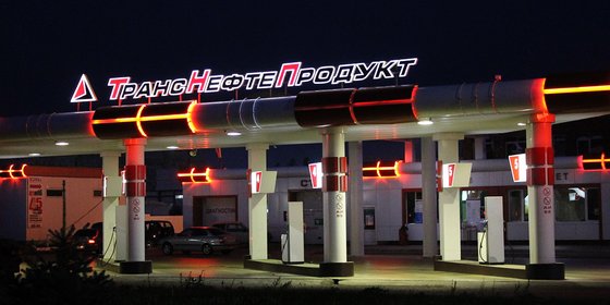 Сеть АЗС "ТРАНСНЕФТЕПРОДУКТ"