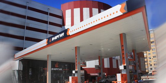 Сеть АЗС "ЭНЕРГИЯ"