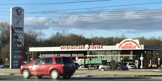 Сеть АЗС "ПОЛНЫЙ БАК"
