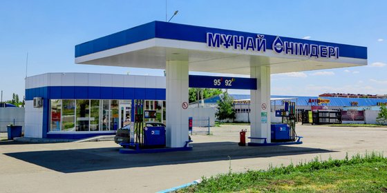 Сеть АЗС "КОСТАНАЙНЕФТЕПРОДУКТ"