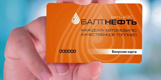 Сеть АЗК "БАЛТНЕФТЬ"