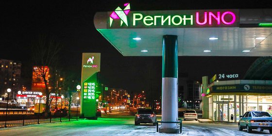 Сеть автозаправочных комплесов РЕГИОН UNO