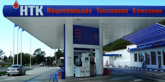 Сеть АЗК "Национальная топливная компания"
