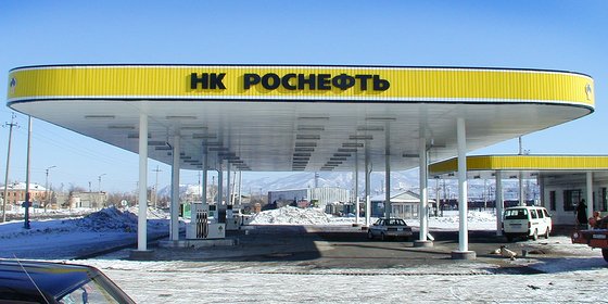 Сеть АЗС "РОСНЕФТЬ-Востокнефтепродукт"