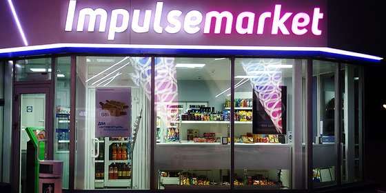 Сеть АЗК и автоматических мини-АЗС "ИМПУЛЬС"