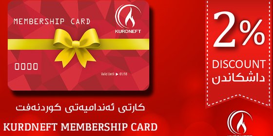 Сеть АЗК "KURDNEFT"