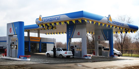 Сеть АЗК "КОНДЕНСАТ"